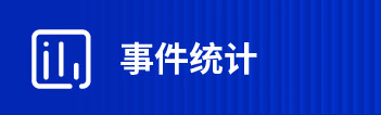 物業(yè)管理 安全運營