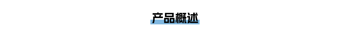 智能化集成系統