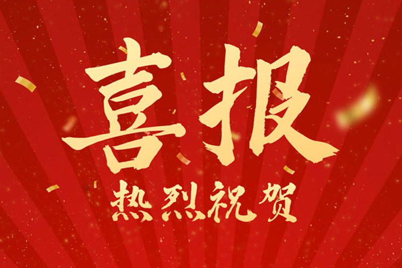 熱烈祝賀！山東裕乾電子科技喜獲創(chuàng)新型中小企業(yè)認(rèn)定！